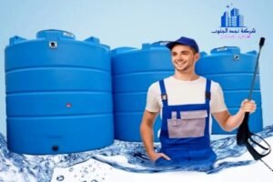 شركة تنظيف خزانات ببيشة