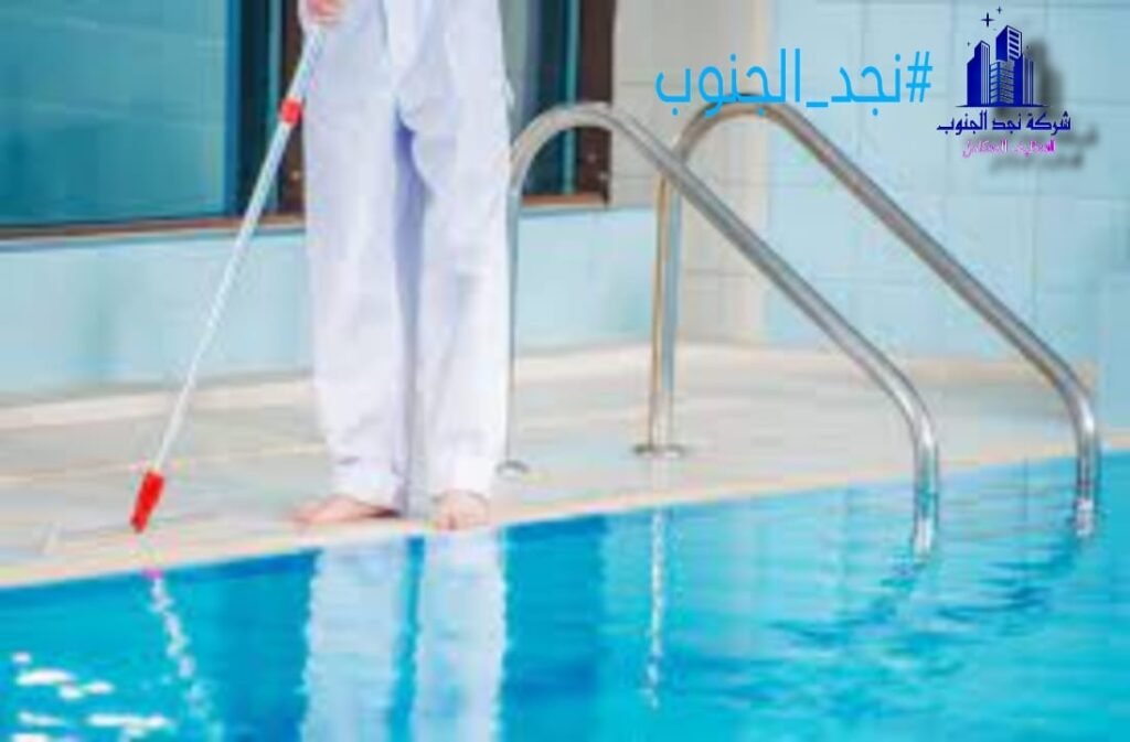 شركة تنظيف مسابح ببيشة