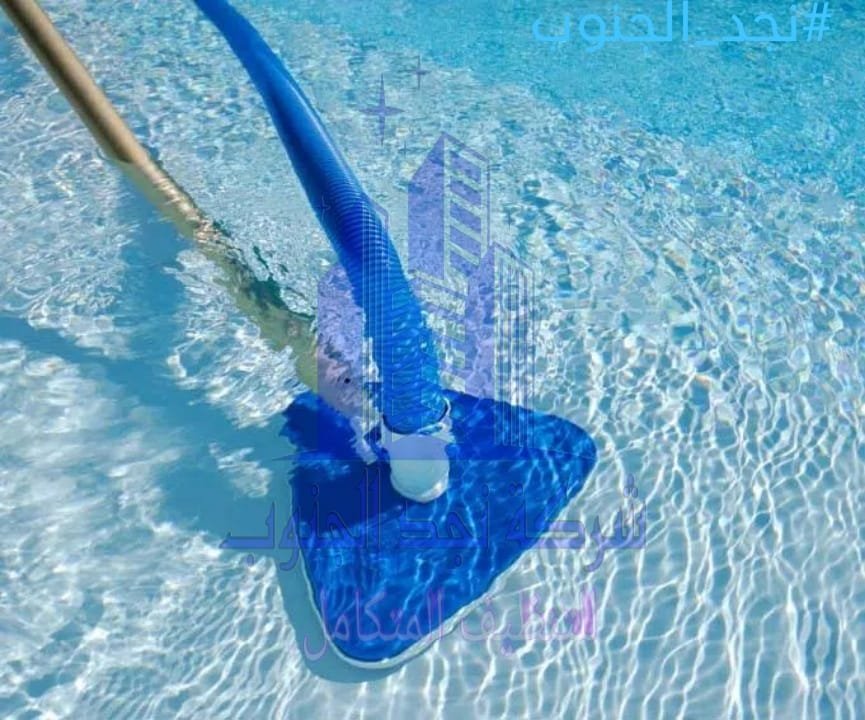 شركة تنظيف مسابح ببيشة