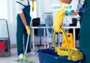 شركة تنظيف المطابخ في بيشة