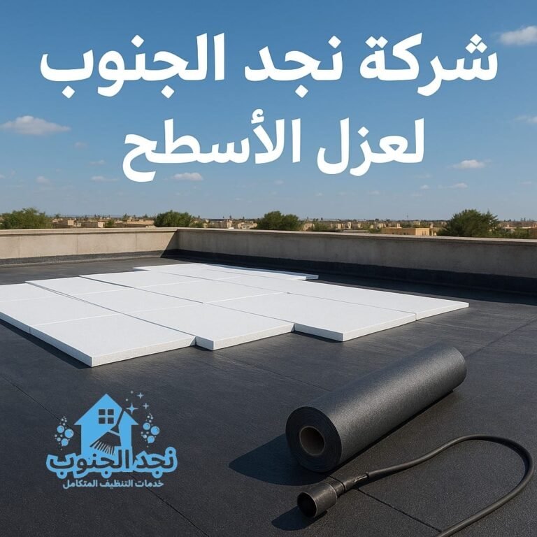 شركة عزل حراري في بيشة