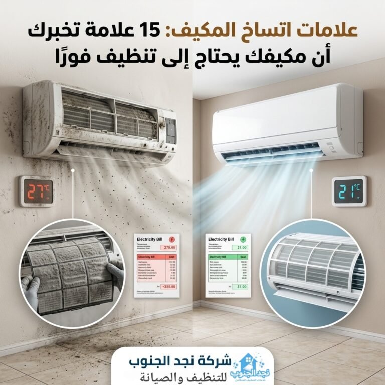 علامات اتساخ المكيف